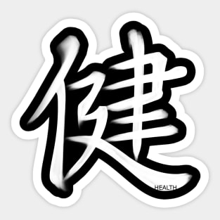 Health Kanji w3 Sticker